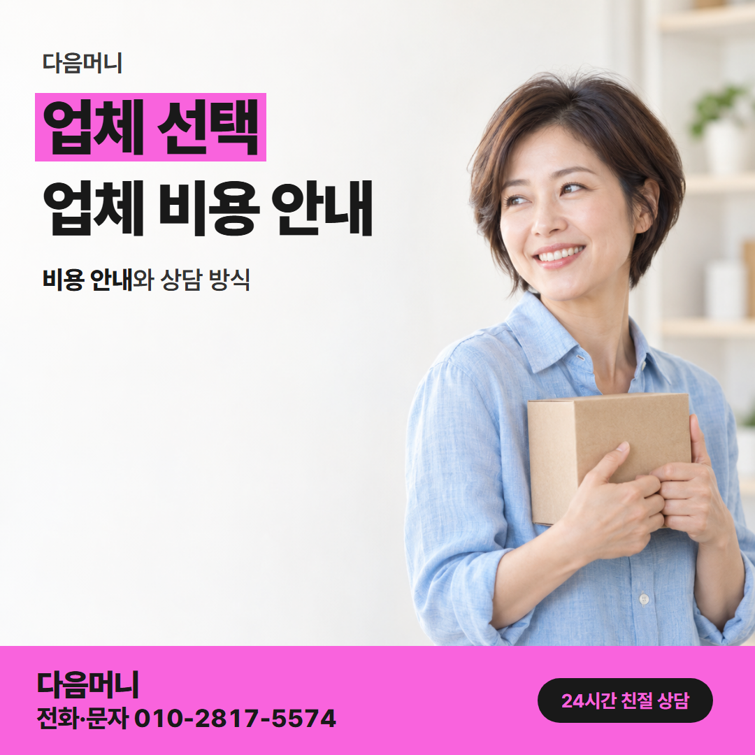 다음머니 일산카드깡 이용시간을 분명히 밝히는 업체